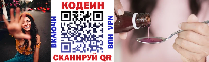 Кодеин Purple Drank  Купить закладки  Карачев 