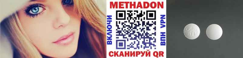 МЕТАДОН кристалл  Купить  Карачев 